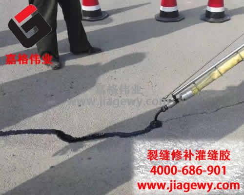 路面裂縫灌縫膠，灌縫膠，裂縫灌縫膠，路面灌縫膠