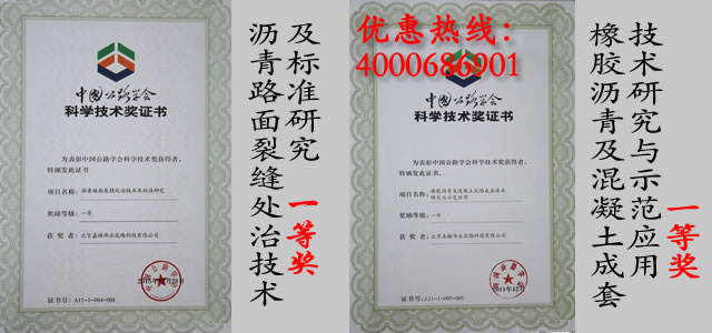 嘉格灌縫膠，道路養(yǎng)護(hù)中心，國(guó)產(chǎn)灌縫膠，進(jìn)口灌縫膠