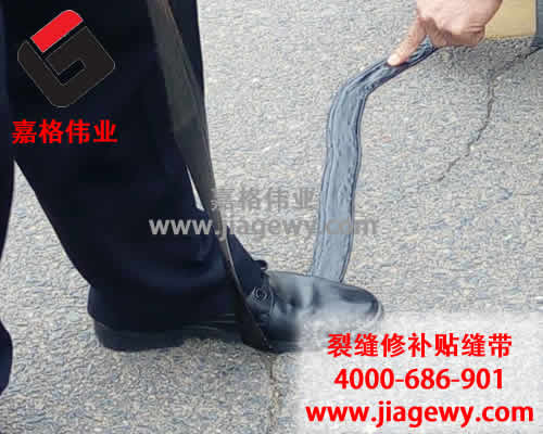 道路貼縫帶，貼縫帶，嘉格道路貼縫帶，質(zhì)量+服務(wù)