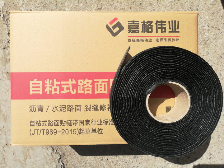 道路養(yǎng)護(hù)時為什么越來越多人使用瀝青貼縫帶？