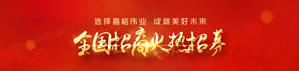 貼縫帶、罐縫膠、冷補(bǔ)料銷(xiāo)售/招商