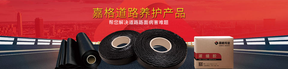 路用材料及其生產(chǎn)施工裝備銷售與租賃。